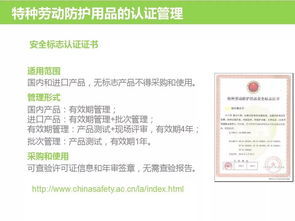 個人防護用品培訓(xùn)與食用油行業(yè)安全防護